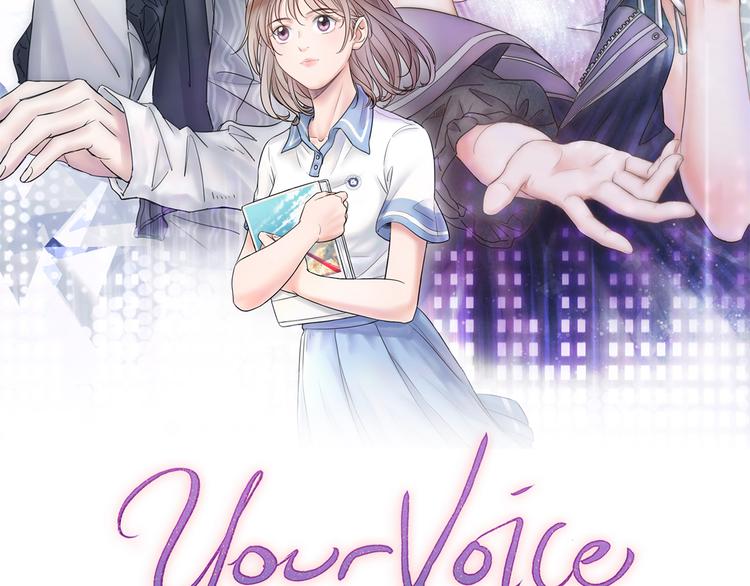你的声音这么近我却抱不到是什么歌漫画,第9话 对峙1图