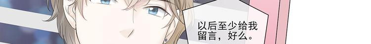 你的声音漫画,第4话 “家”2图