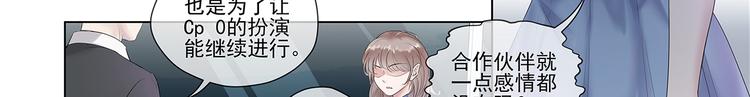 你的声音漫画,第3话 唱歌VS写作2图