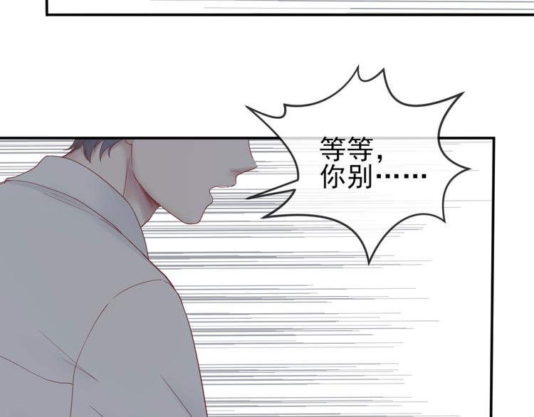 你的声音漫画,第15话 明星的真面目1图