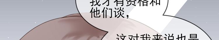 你的声音漫画,第10话 停滞不前2图
