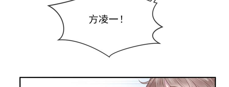 你的声音漫画,第17话 他的校园2图