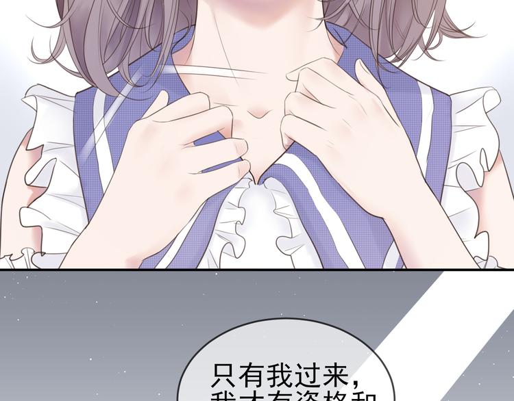 你的声音漫画,第10话 停滞不前1图