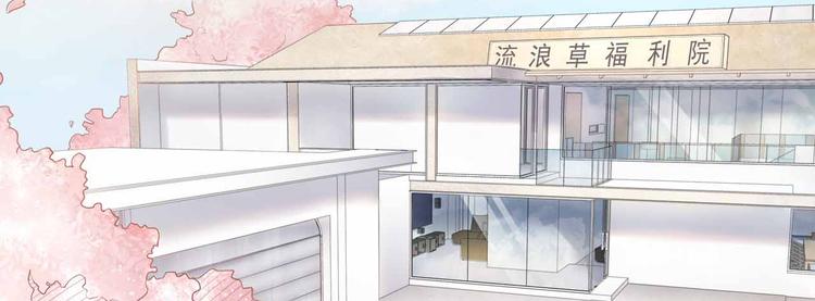 你的声音漫画,序章2图