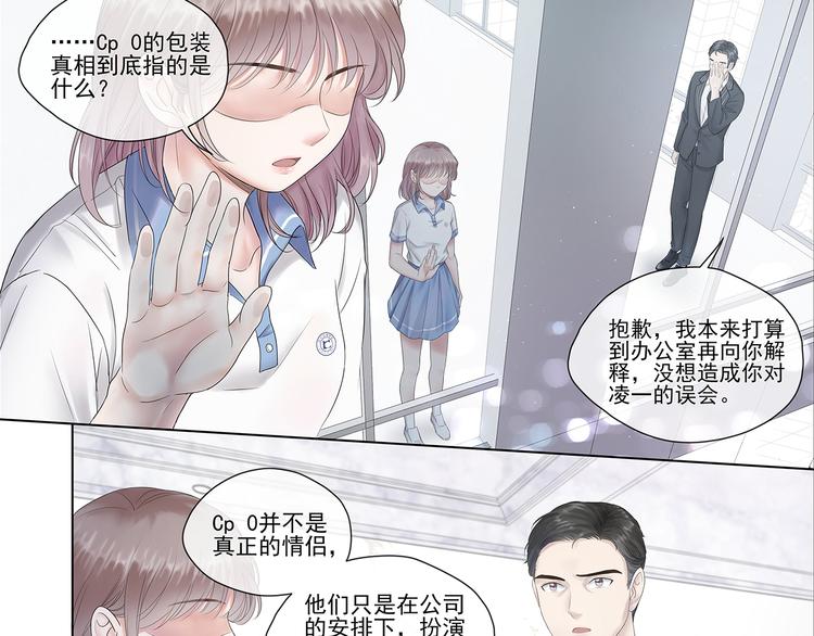 你的声音漫画,第3话 唱歌VS写作1图