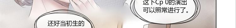 你的声音漫画,第4话 “家”2图