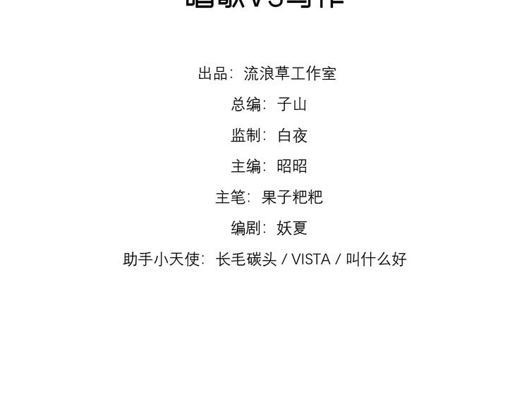 你的声音漫画,第3话 唱歌VS写作1图