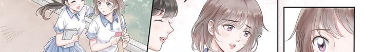 你的声音漫画,第1话 我的身份？2图