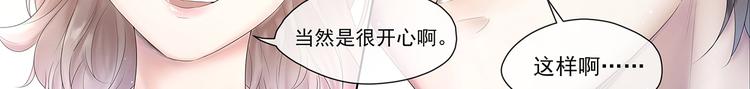 你的声音漫画,第4话 “家”2图