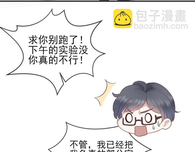 你的声音漫画,第17话 他的校园1图
