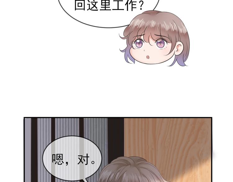 你的声音漫画,第10话 停滞不前1图