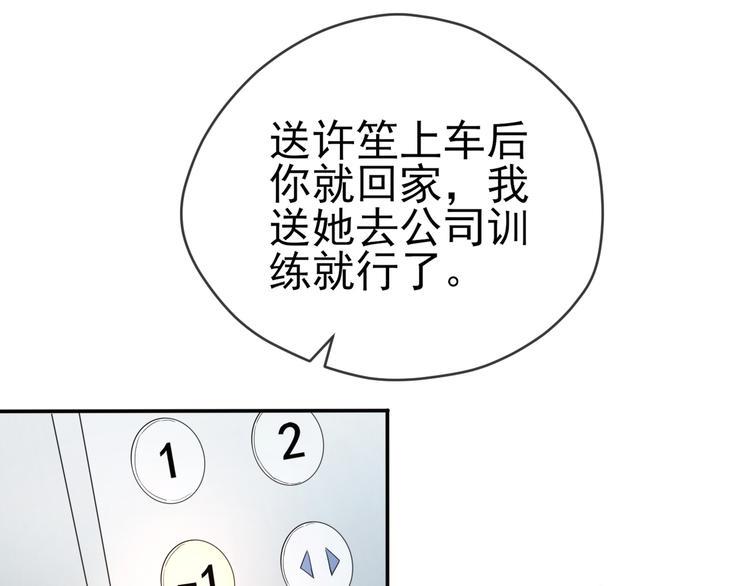 你的声音漫画,第6话 探知真相1图