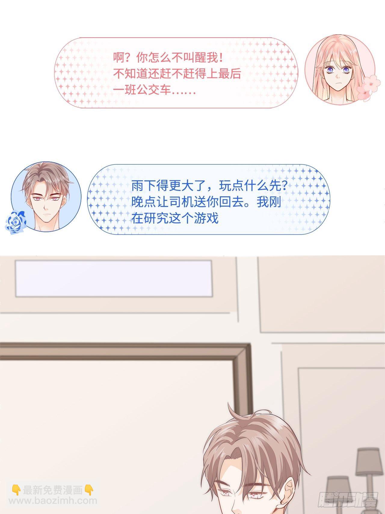 元气少女恋爱手册漫画漫画,“经验丰富”江逸舟2图