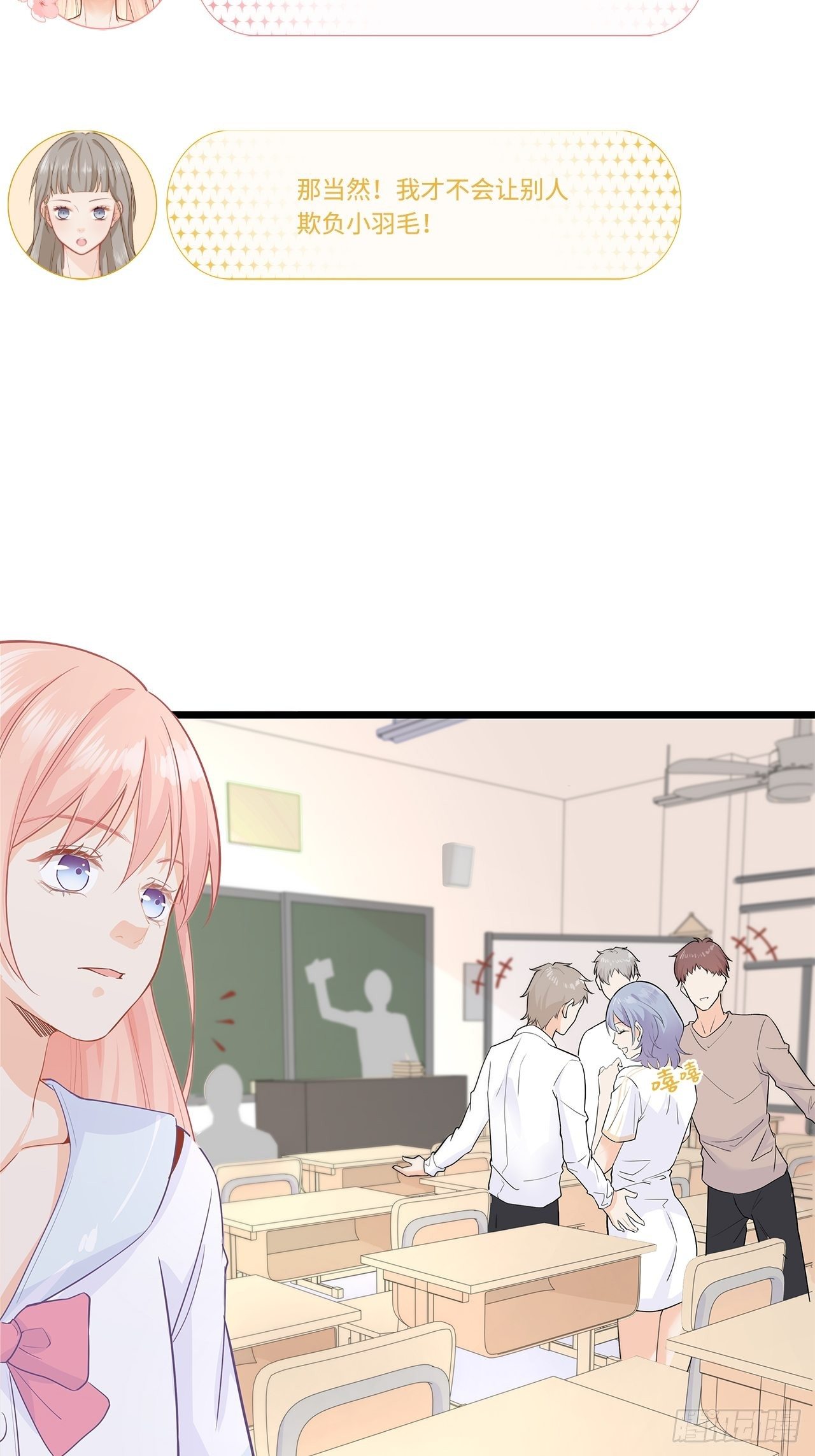 元气少女恋爱手册漫画,敌人的敌人是朋友2图