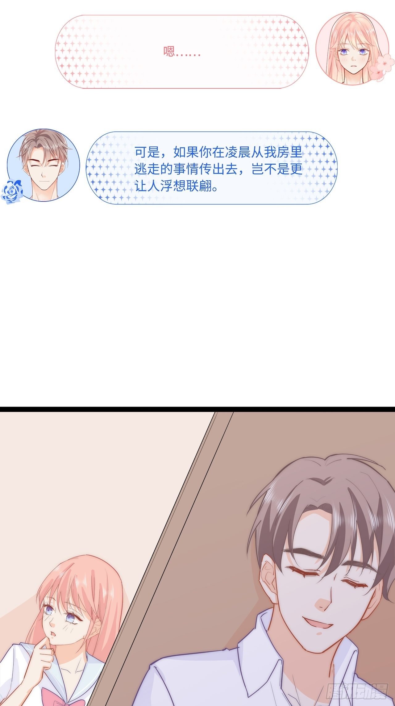 元气少女恋爱手册小说免费阅读漫画,合住2图