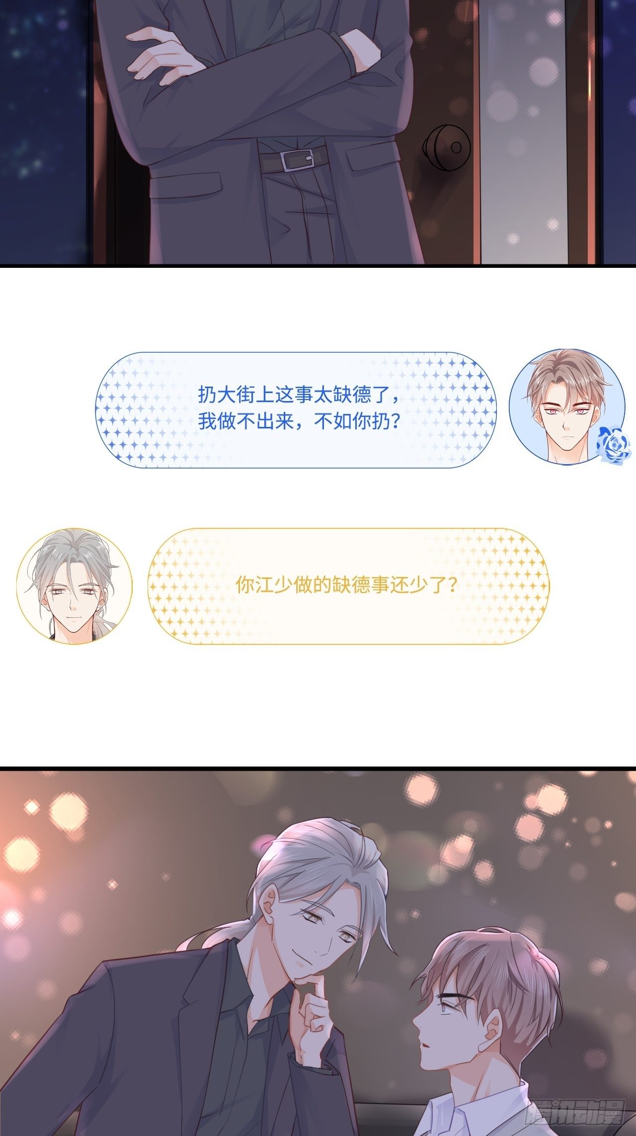 元气少女恋爱手册漫画,这位小姐你误会了2图