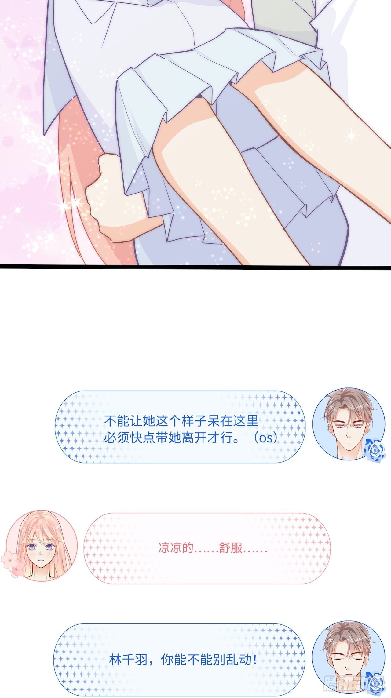 元气少女恋爱手册在哪看漫画,解救2图