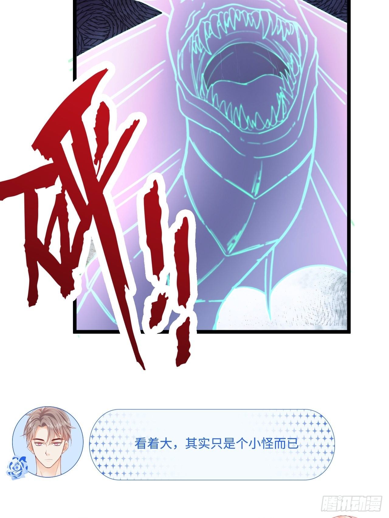 元气少女恋爱手册电影漫画,“经验丰富”江逸舟1图