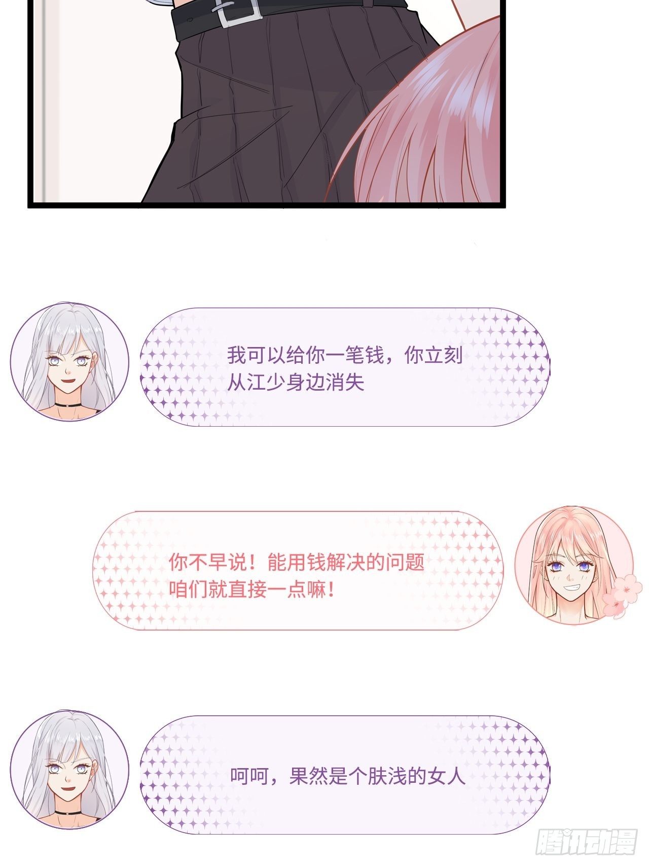 元气少女恋爱手册漫画漫画,绑架不成反被绑2图