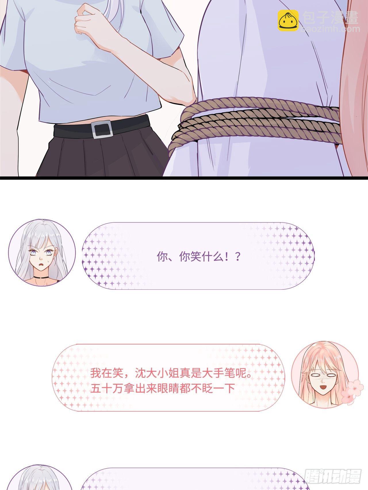 元气少女恋爱手册漫画漫画,绑架不成反被绑2图