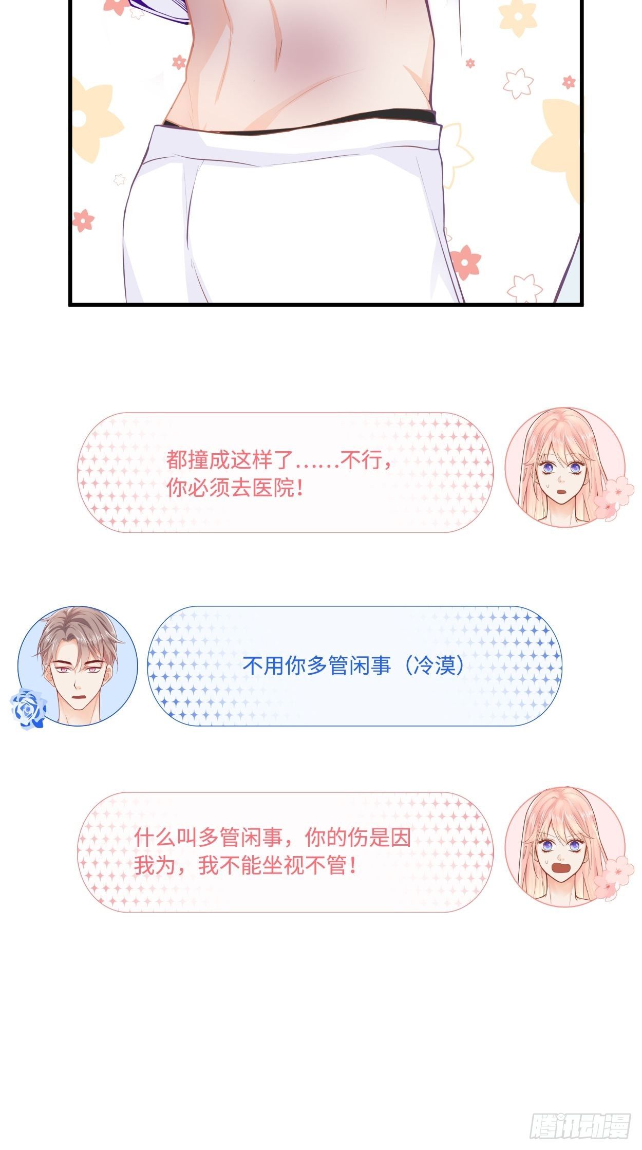 元气少女恋爱手册小说漫画,又来一个1图