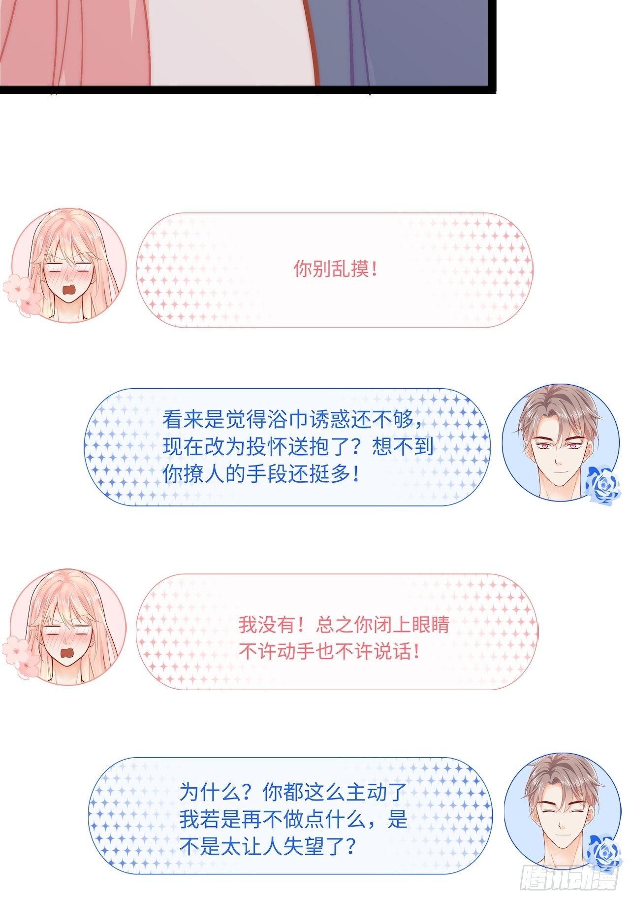 元气少女恋爱手册在线阅读漫画,发烧2图