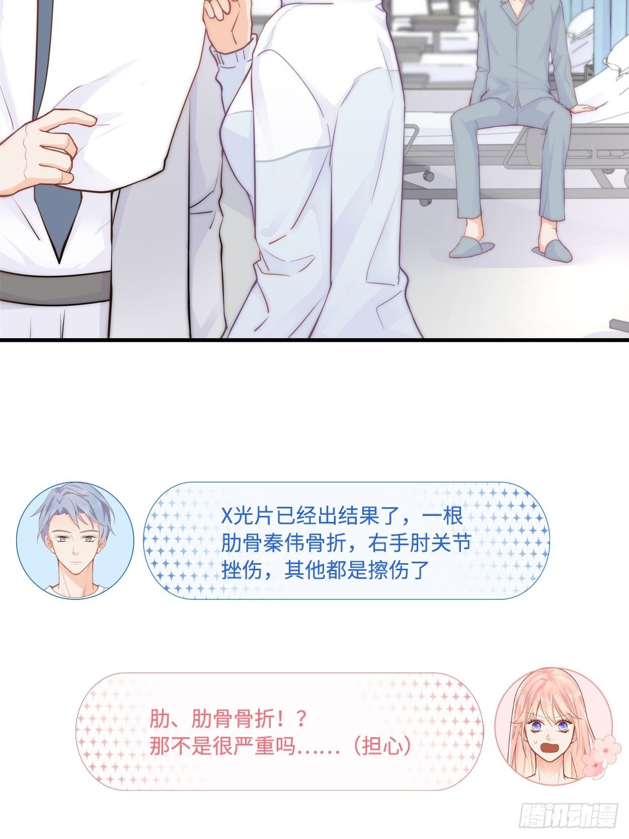 元气少女恋爱手册小说漫画,又来一个2图