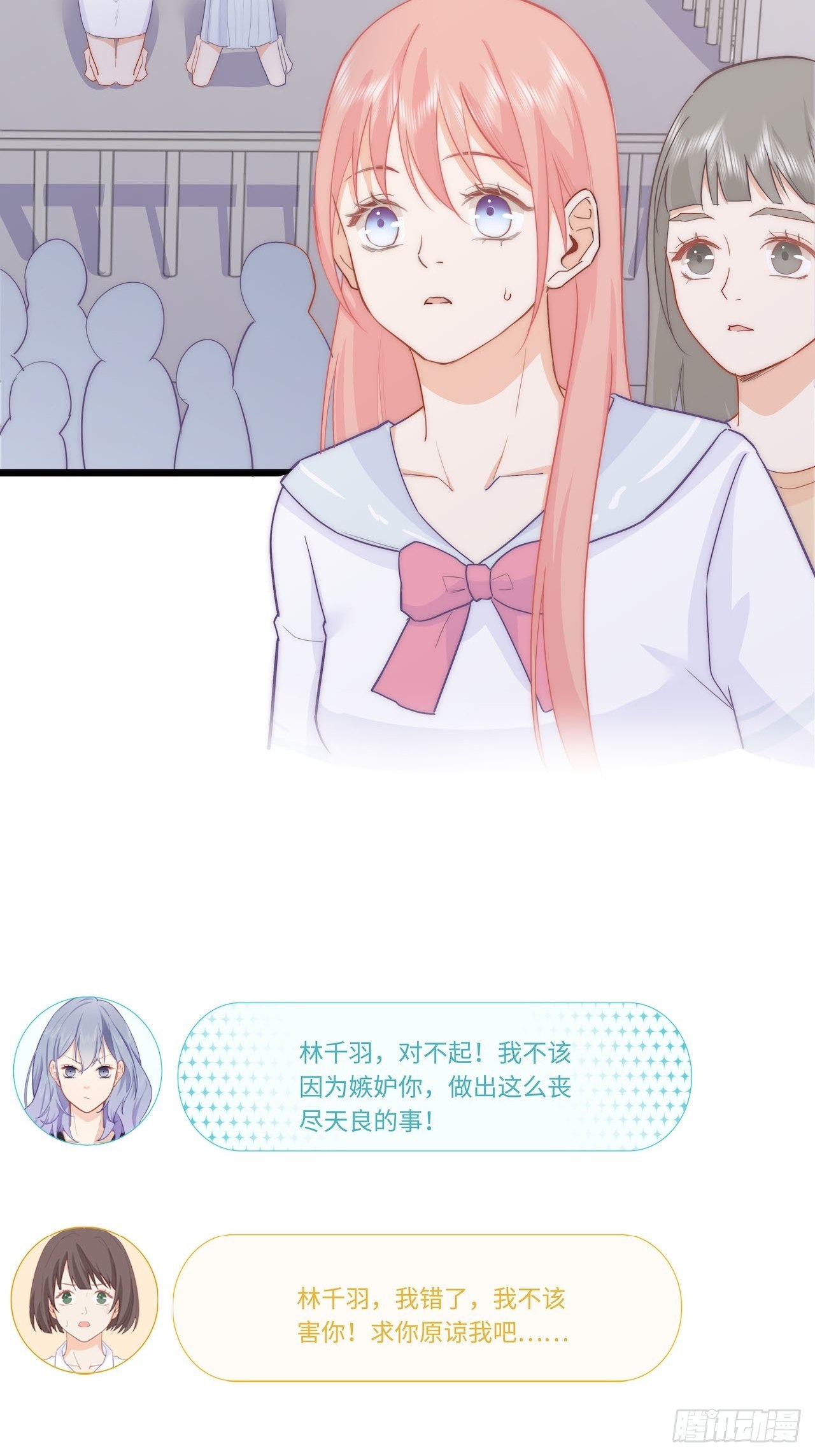 元气少女恋爱手册txt下载漫画,江少爱的表现2图