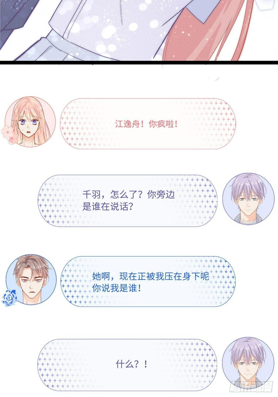 元气少女恋爱手册免费阅读漫画,凉城鼓会2图