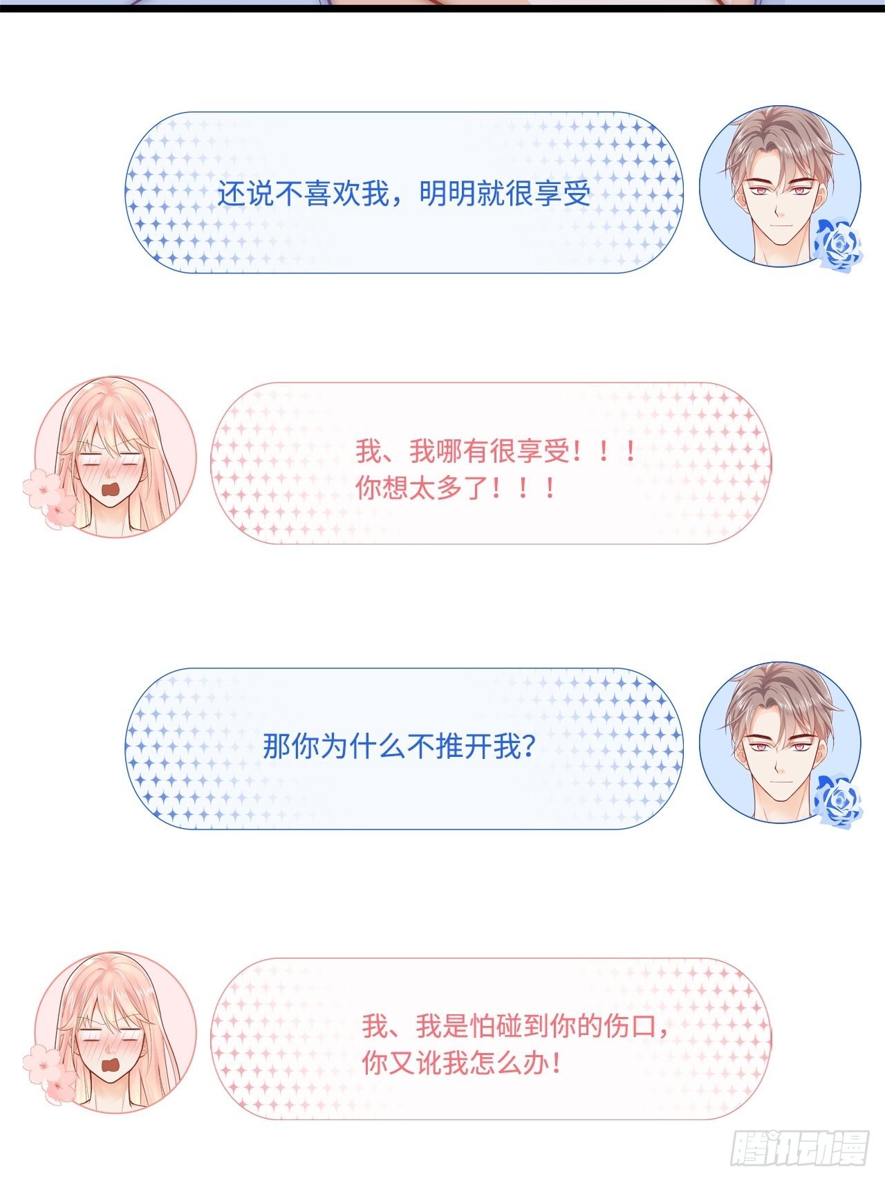 元气少女恋爱手册小说免费阅读漫画,初吻1图