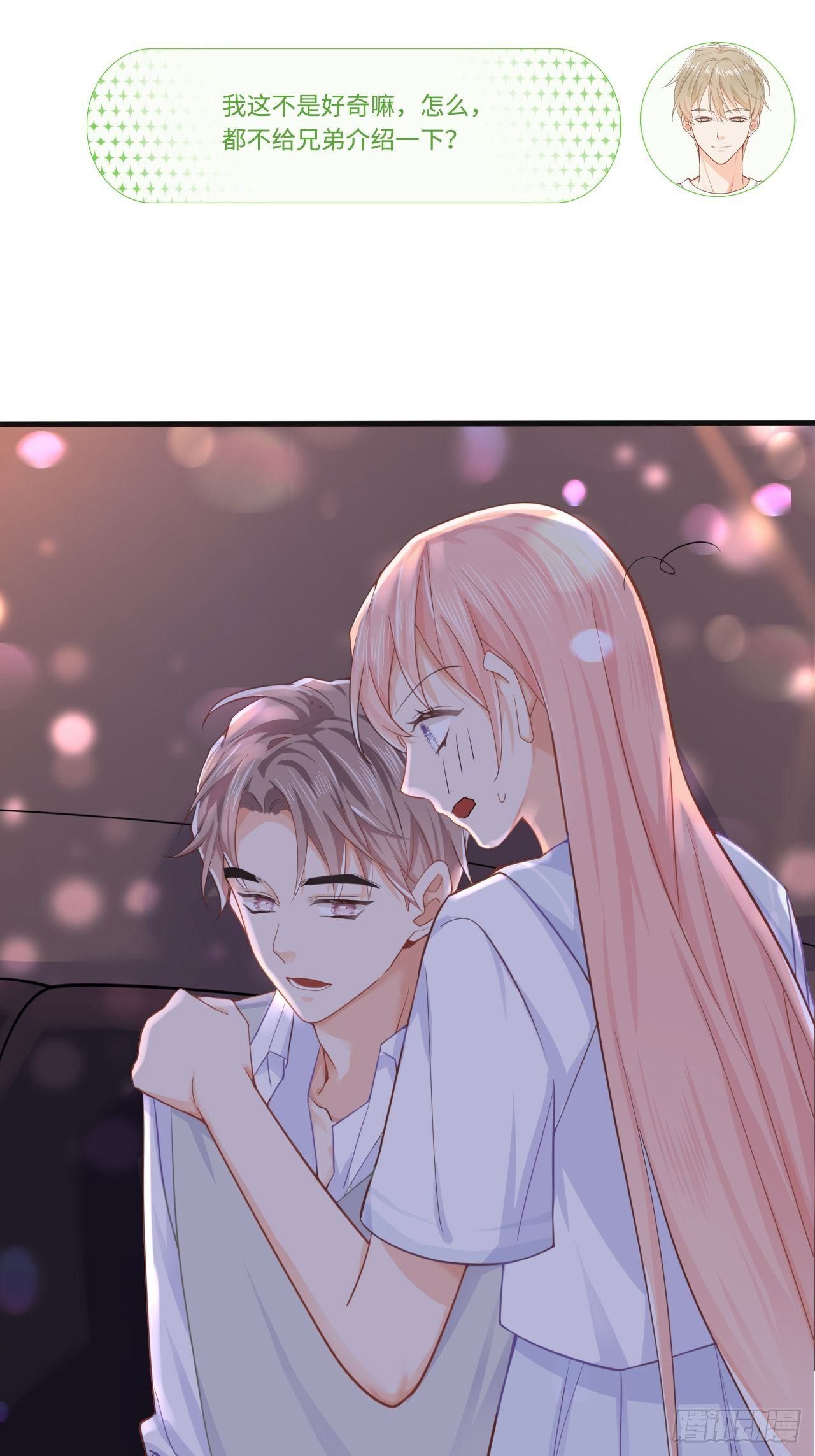 元气少女恋爱手册漫画,这位小姐你误会了1图