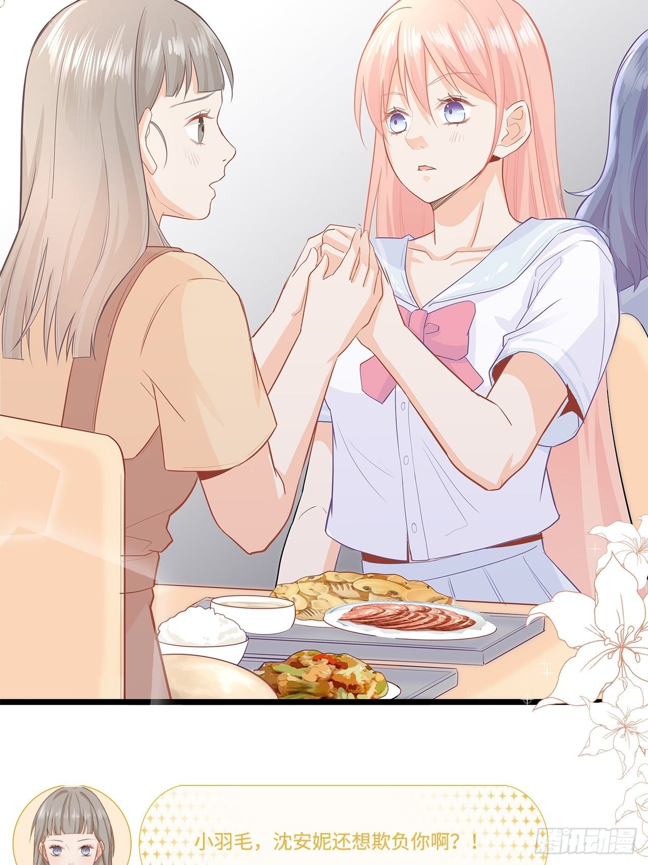 元气少女恋爱手册漫画,敌人的敌人是朋友2图
