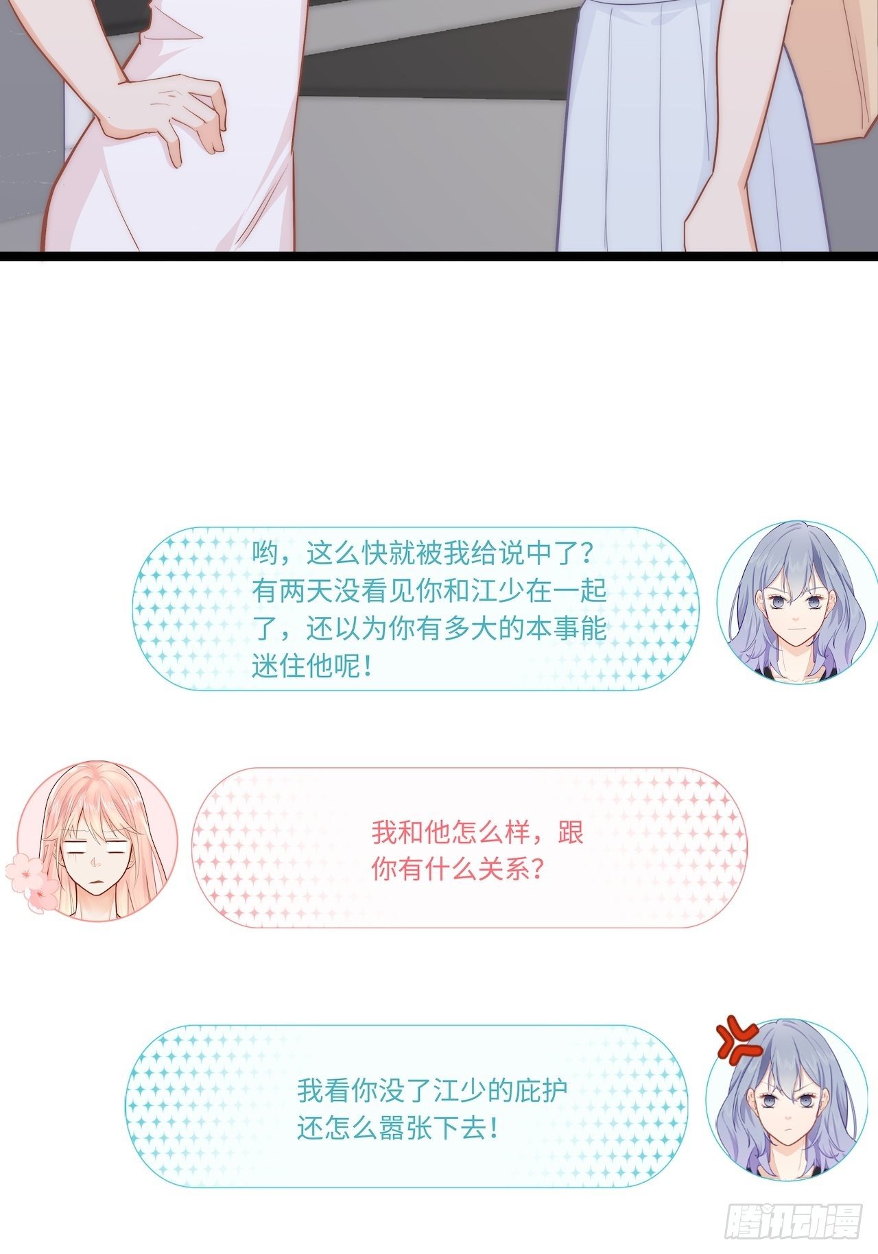 元气少女恋爱手册免费收听漫画,千羽被带走！？1图