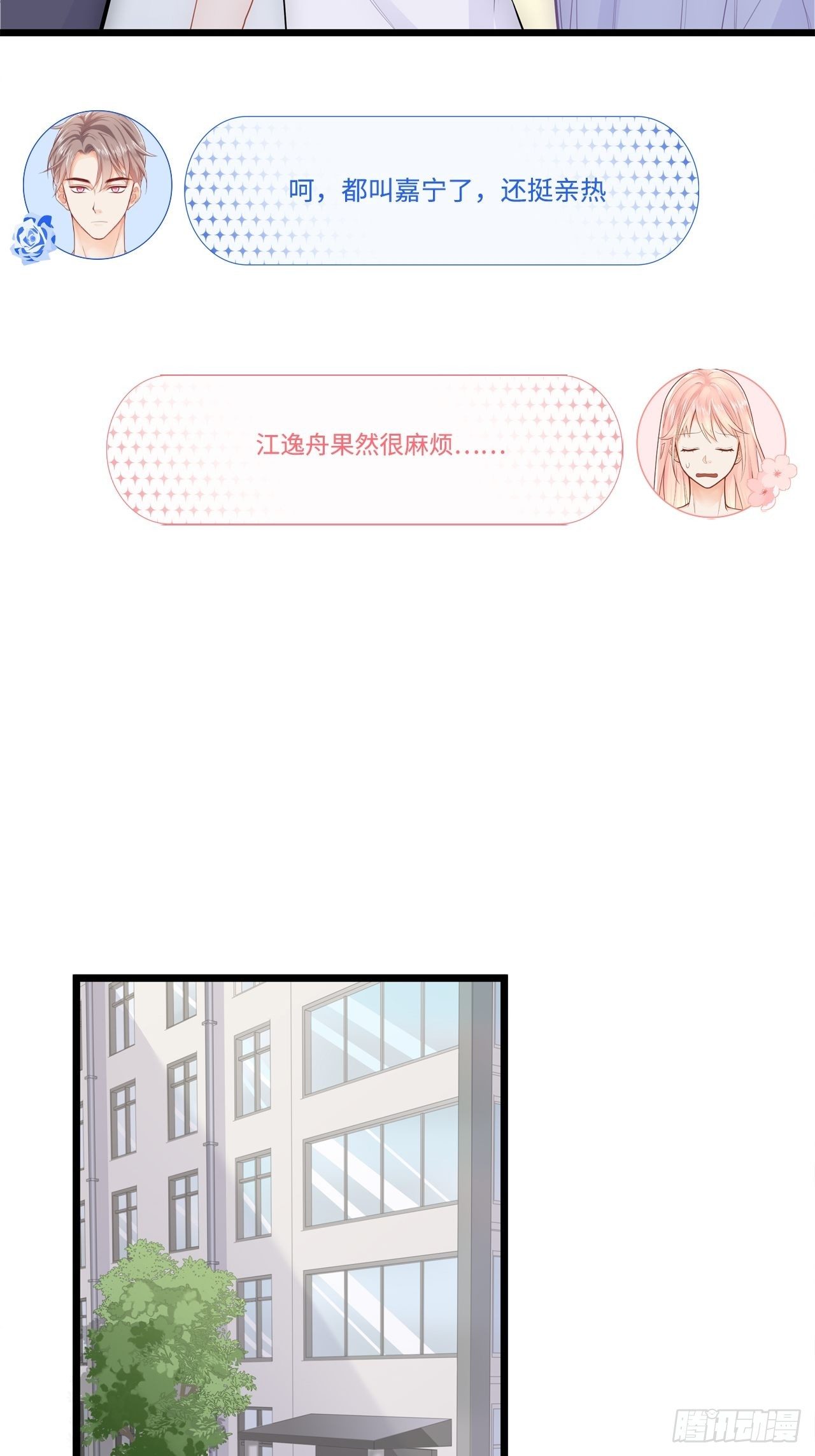 元气少女恋爱手册漫画,换一种方式赔偿2图