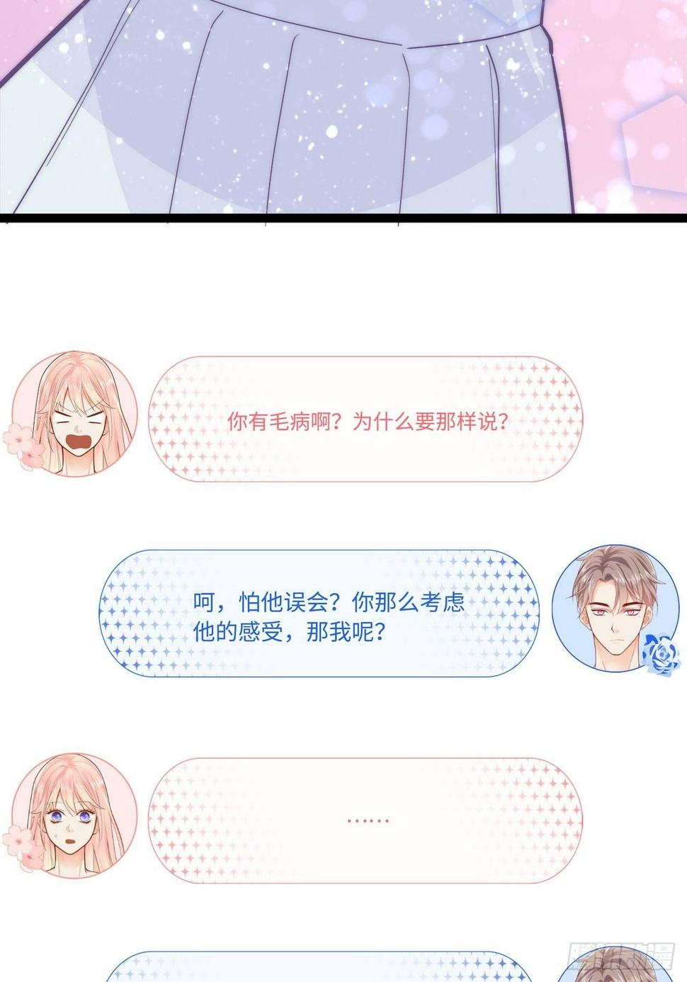 元气少女恋爱手册免费阅读漫画,凉城鼓会1图