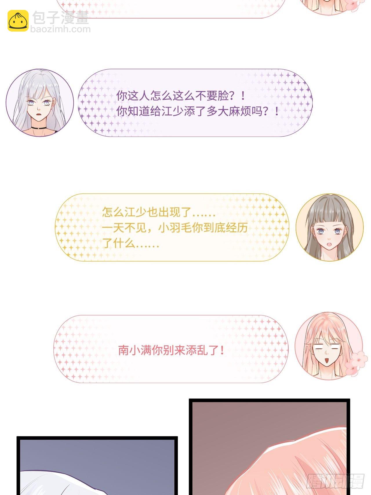 元气少女恋爱手册 第1章漫画,来自情敌的纠缠2图
