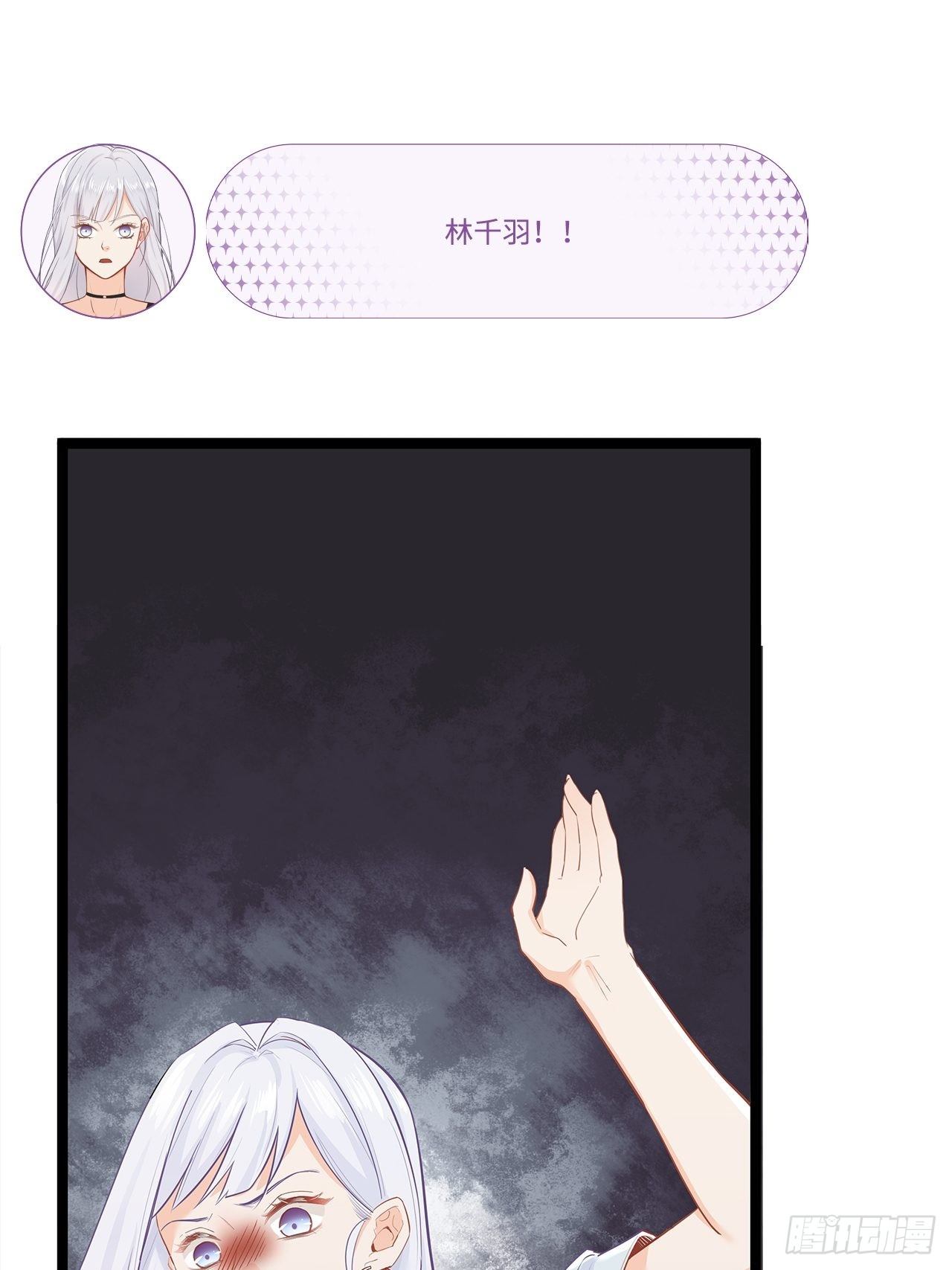 元气少女恋爱手册 第1章漫画,来自情敌的纠缠1图