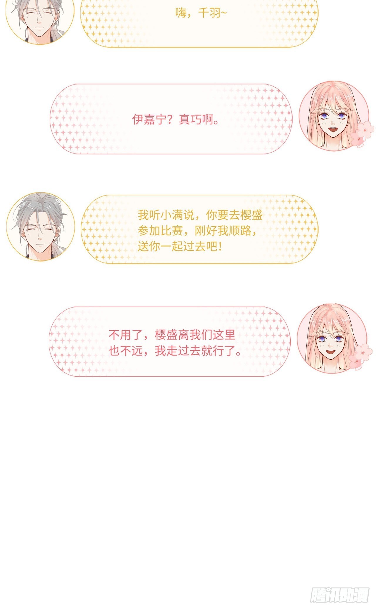 元气少女恋爱手册更新时间漫画,绘画比赛1图