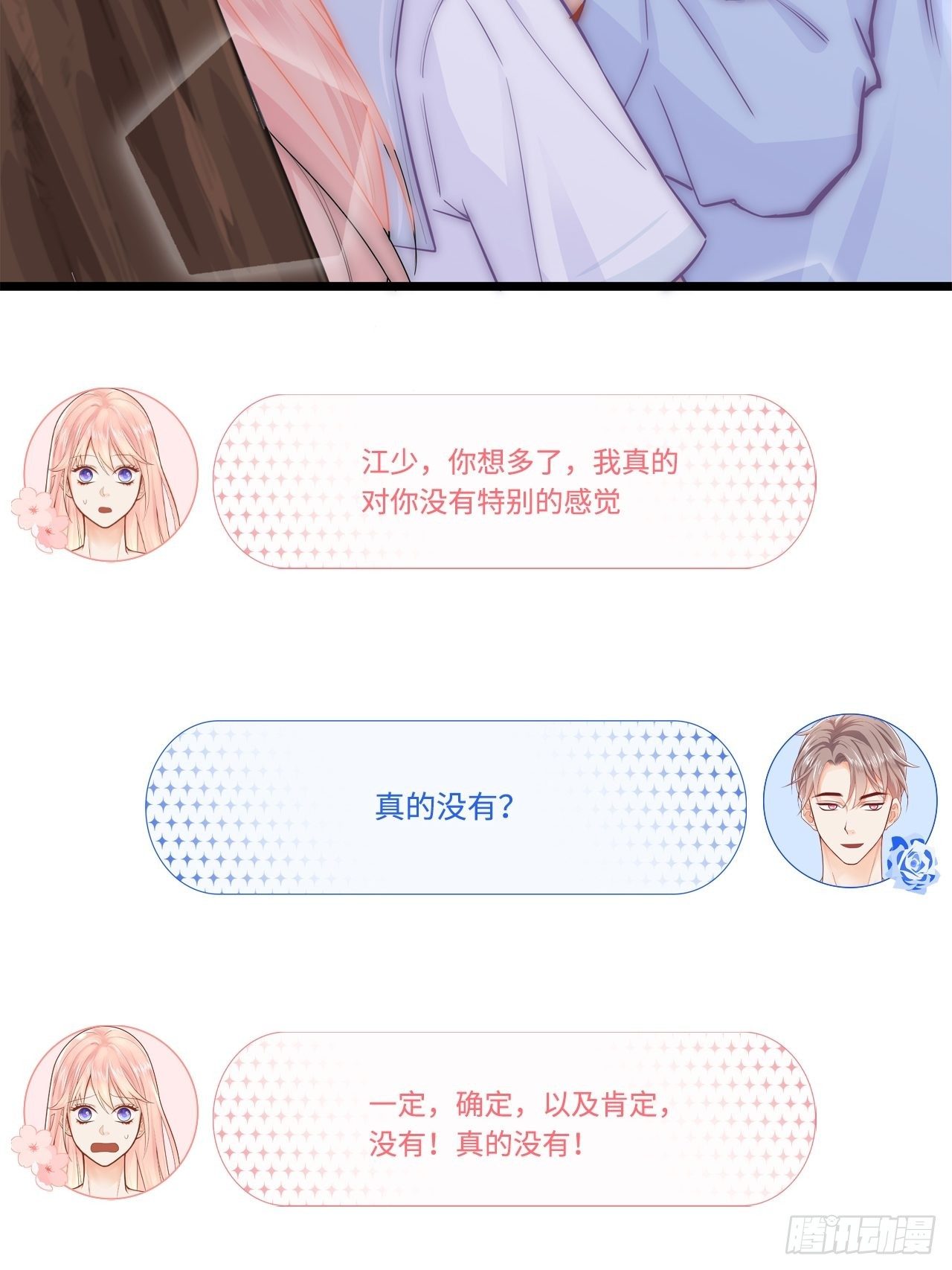 元气少女恋爱手册在哪看漫画,初吻2图