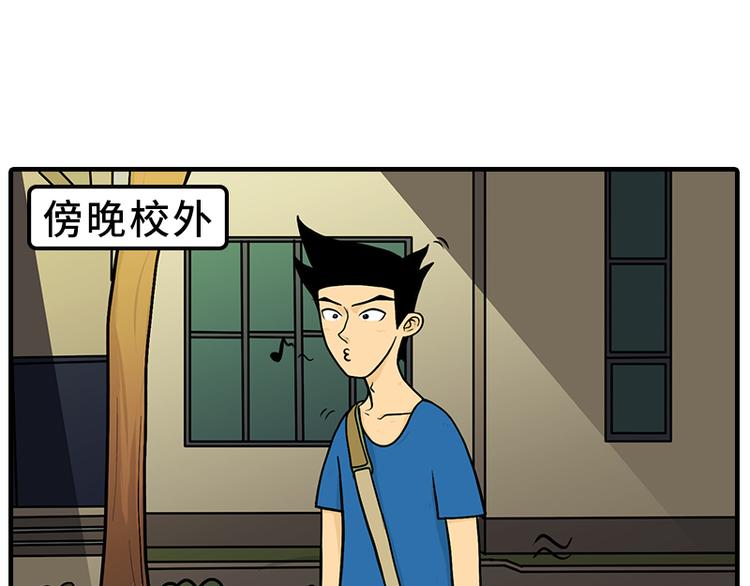 栎树45公分价格漫画,劫匪的约定1图