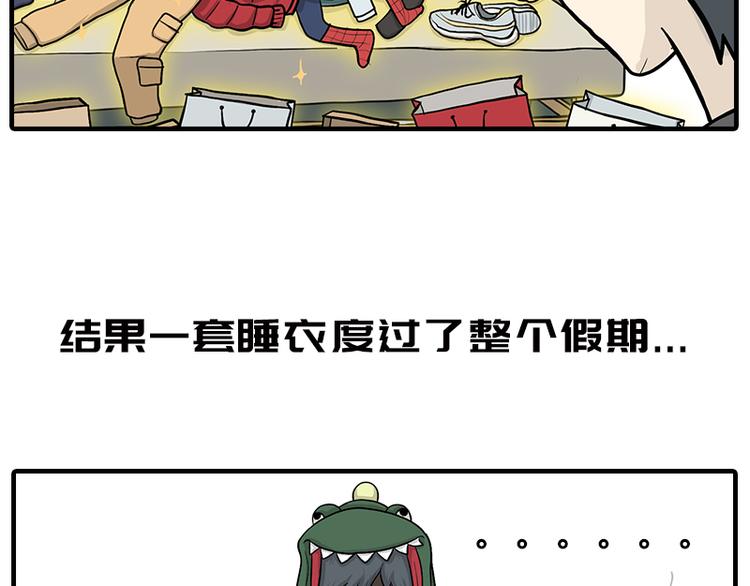 栎5-416漫画,疫情在家日常2图