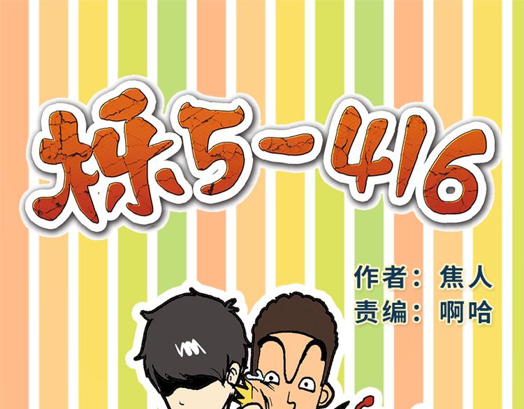 栎5-416漫画,疫情在家日常1图