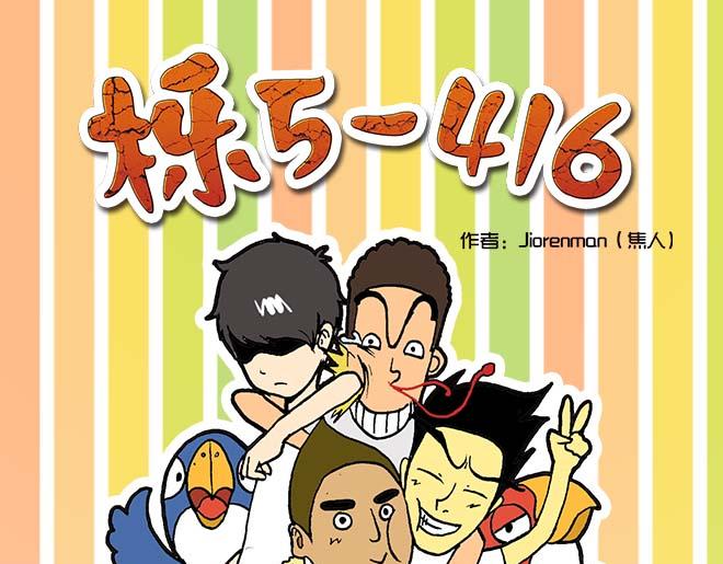 栎树45公分价格漫画,捡手机1图