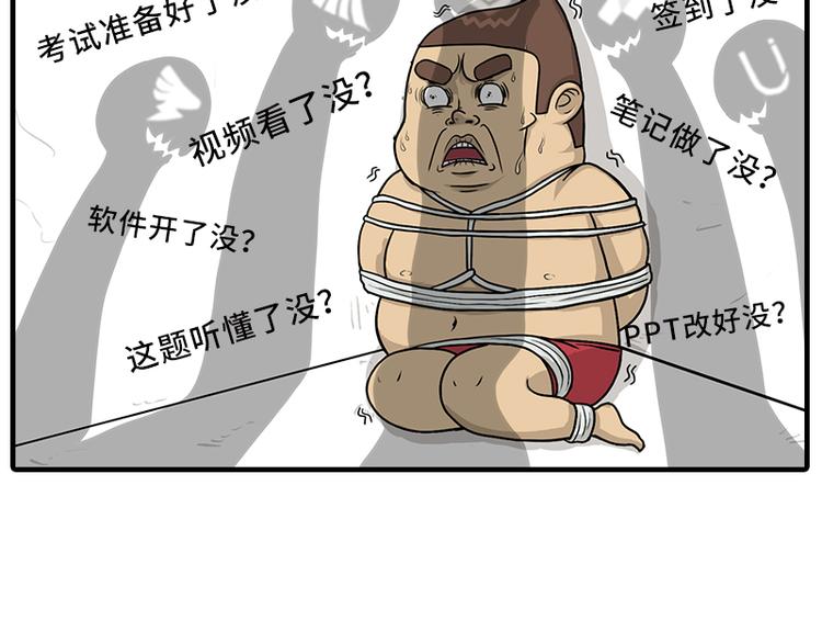 栎5-416漫画,疫情在家日常1图