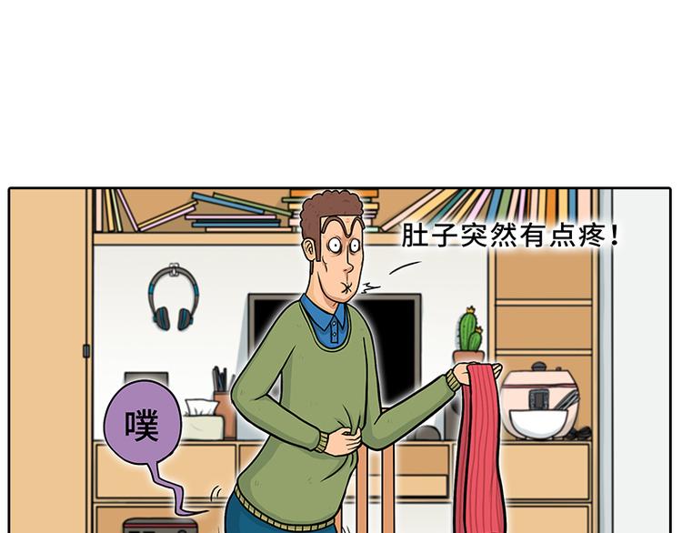 栎5-416漫画,特别的围巾2图