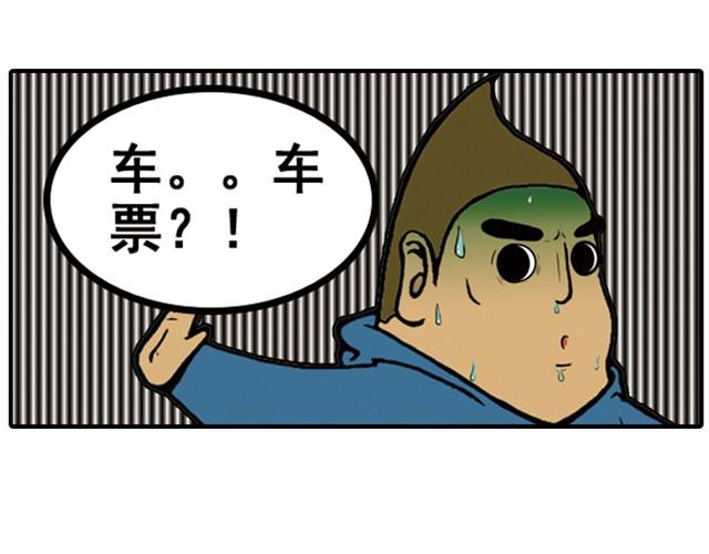 栎5-416漫画,回家拿这么多东西！1图