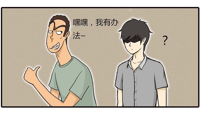 栎5-416漫画,要饼2图