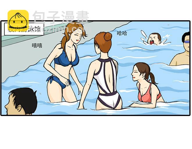 栎5-416漫画,游泳1图