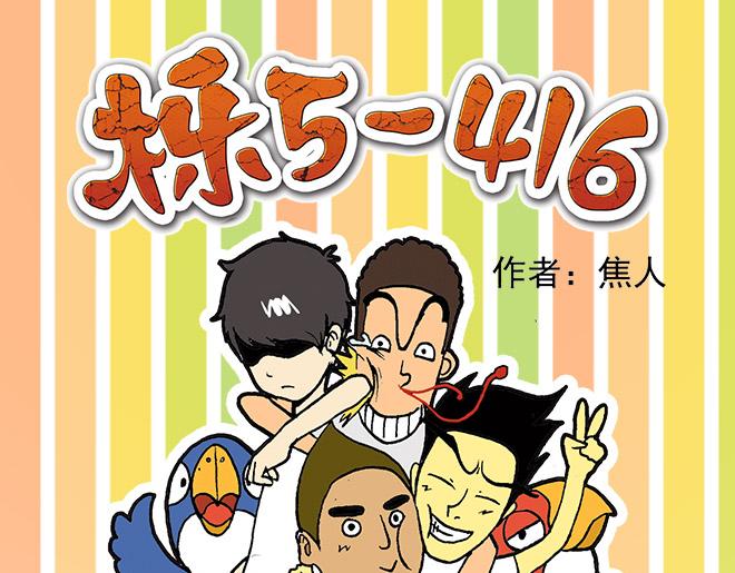 栎树45公分价格漫画,猜猜我是谁1图