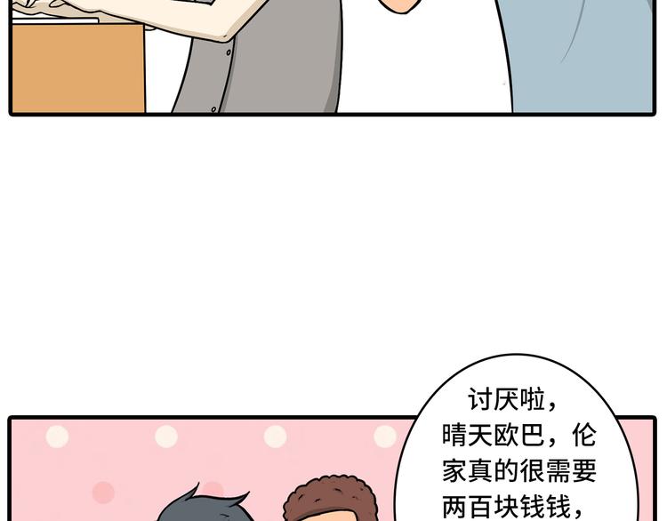 栎5-416漫画,撒娇的奥秘2图